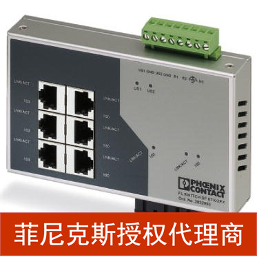 代理菲尼克斯以太网交换机2832933FLSWITCHSF6TX/2FXRJ45端口