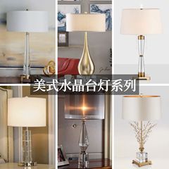 アメリカの豪華な水晶のベッドの電気スタンドの新しい中国式の北欧の軽い豪華なロマンチックな後の現代の寝室の装飾の布のカバーの明かり