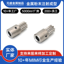 东莞粉末冶金厂家铁8镍传感器齿轮异型结构件配件金属注射成型