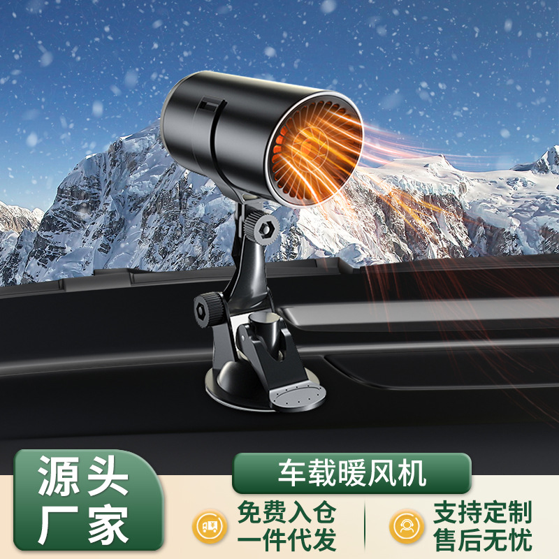 Car Heater Cylinder Heater12v High Power Defogger Defroster Car Cup Heating Heater