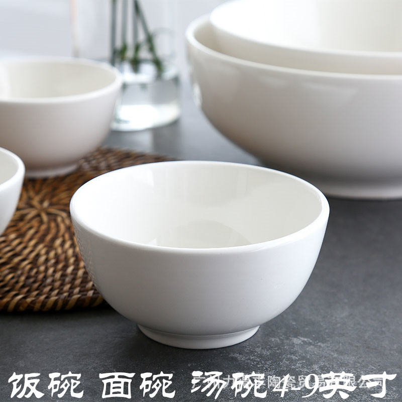 [Bowl Wholesale] Rice Bowl Ceramic Bowl Tableware Restaurant Eating Bowl Breakfast Bowl Small Bowl Soup Bowl Large Noodle Bowl Home