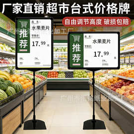 现货立式价格牌POP节日促销氛围堆头A4展示架升降落地摆摊标识牌