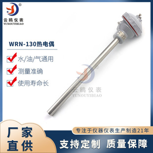 WRN-130�ضȂ�����WRN-131�ؿ�̽�^ WRN2-130�Мذ�k�͸ߜ؟��ż