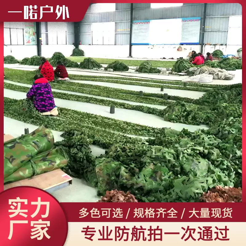 绿色丛林伪装网防航拍山体绿化丛林遮盖CS主题遮阳网厂家批发代发