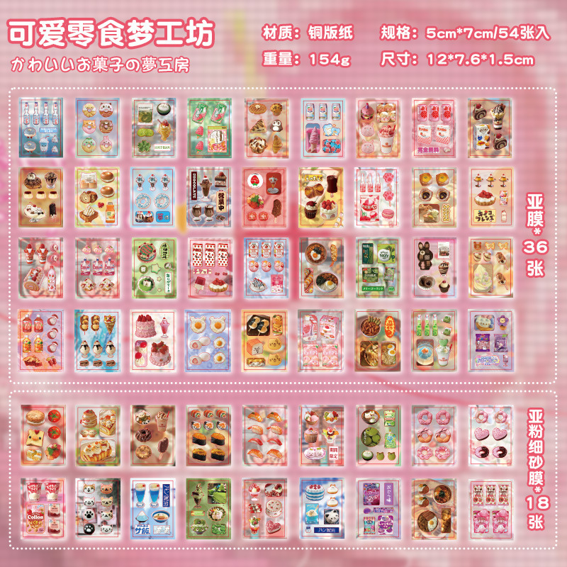 语闲mini切膜贴纸书 时光萌物古早风图案diy咕卡装饰手帐卡片拼贴|undefined