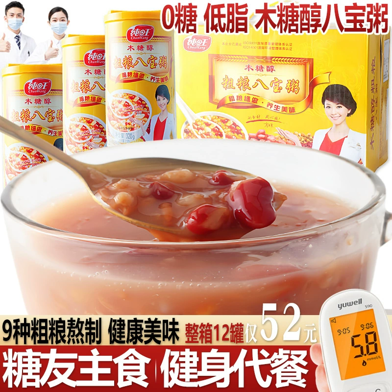 Каша с восемью сокровищами грубого зерна без сахара, моча ксилита, может быть съедена людьми среднего и пожилого возраста, то есть грубые хлопья, заменяющие еду на завтрак, целая коробка консервов