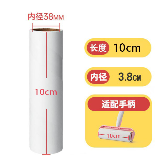 Papel pegajoso, dispositivo pegajoso, rodillo pegajoso, peludo, ropa desmenuzada, papel de eliminación de polvo, cepillo de reemplazo, núcleo fuerte, pegajoso, limpieza eficiente