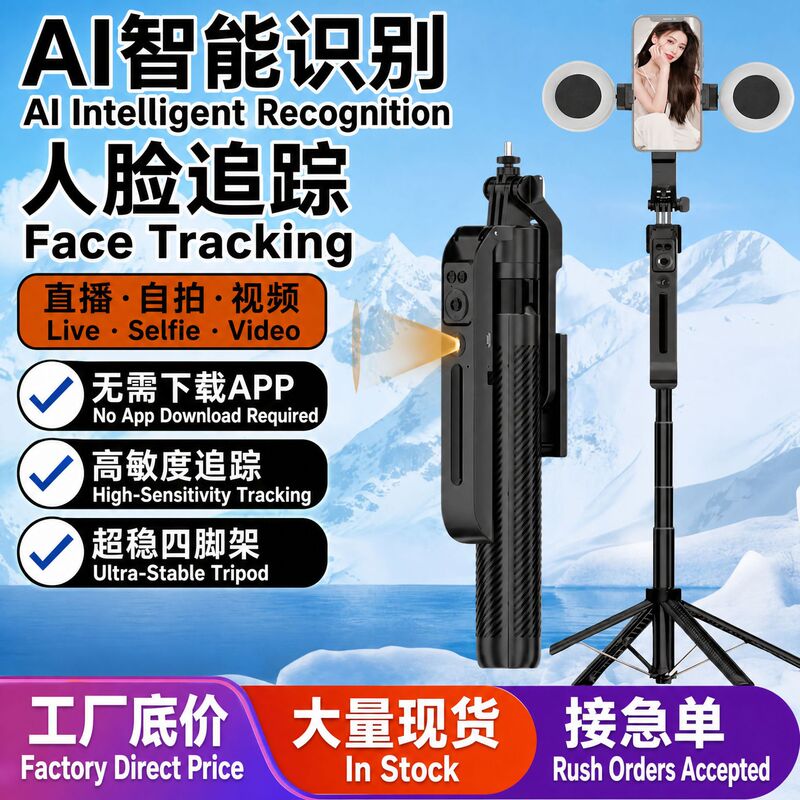 C12 Selfie Stick with Four Legs, Ai Smart Tracking, Tiktok Charging, Bluetooth Remote Control, Gimbal Anti-Shake Photography Stand C12 Selfie Stick with Four Legs, Ai Smart Tracking, Tiktok Charging, Bluetooth Remote Control, Gimbal Anti-Shake Photography Stand