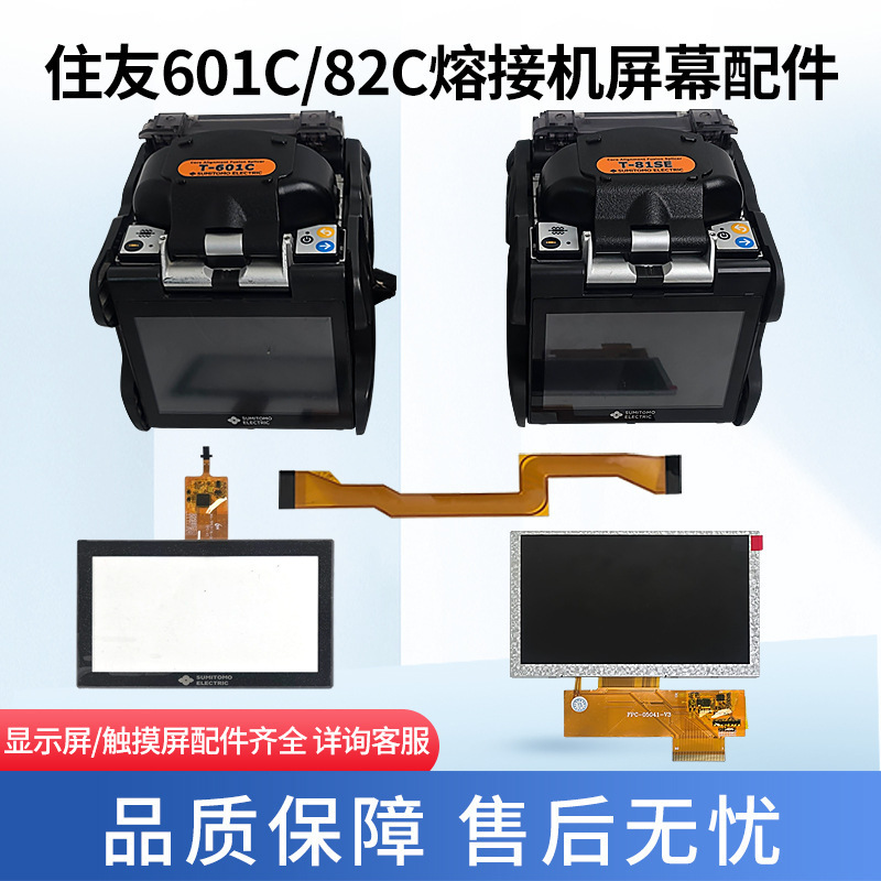 Sumitomo 601C/82C Touch Screen Display Fiber Optic Fusion Splicer Internal and External Screen Lcd Screen Accessories 81Se