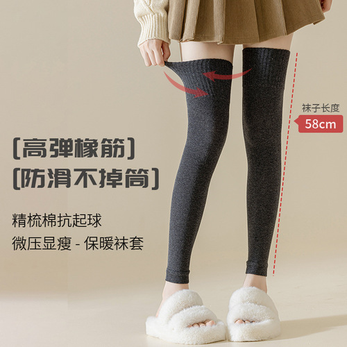 Socks for women in autumn and winter pure cotton extended over-the-knee knee protectors non-slip non-falling cream bottom socks to keep warm