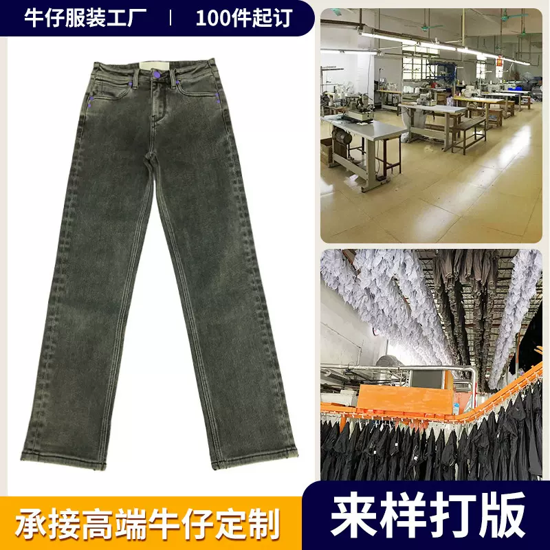广州新塘牛仔裤加工厂秋冬加绒女装牛仔裤复古烟管裤长裤来图定制