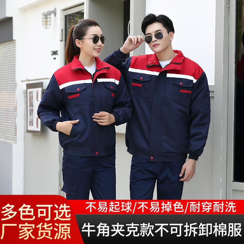 冬季工作服牛角夹克款棉服劳保服长款活里活面汽修服工地棉袄工装