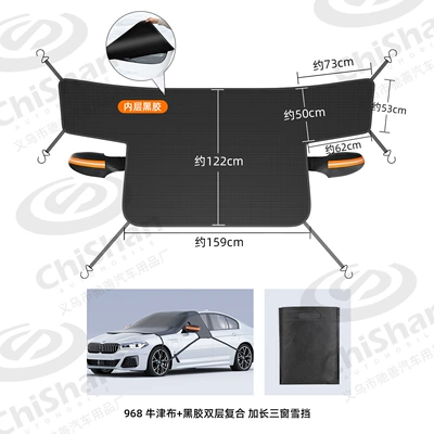 Snow Cover, Half Cover, Car | Car snow shield - 968-three-window-snow-shielddouble-layer-oxford-cloth-6-magnets-6-straps