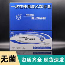 一次性塑料薄膜手套100只装 华西一次性使用薄膜手套PE检查手套