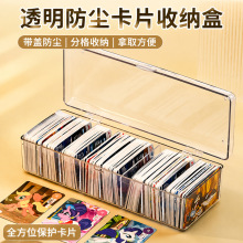 数据线收纳盒大容量桌面卡片收纳盒游戏卡牌收集盒透明亚克力盒子