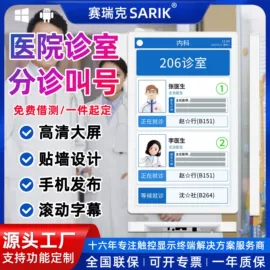 触控产品;其他办公设备;结算设备
