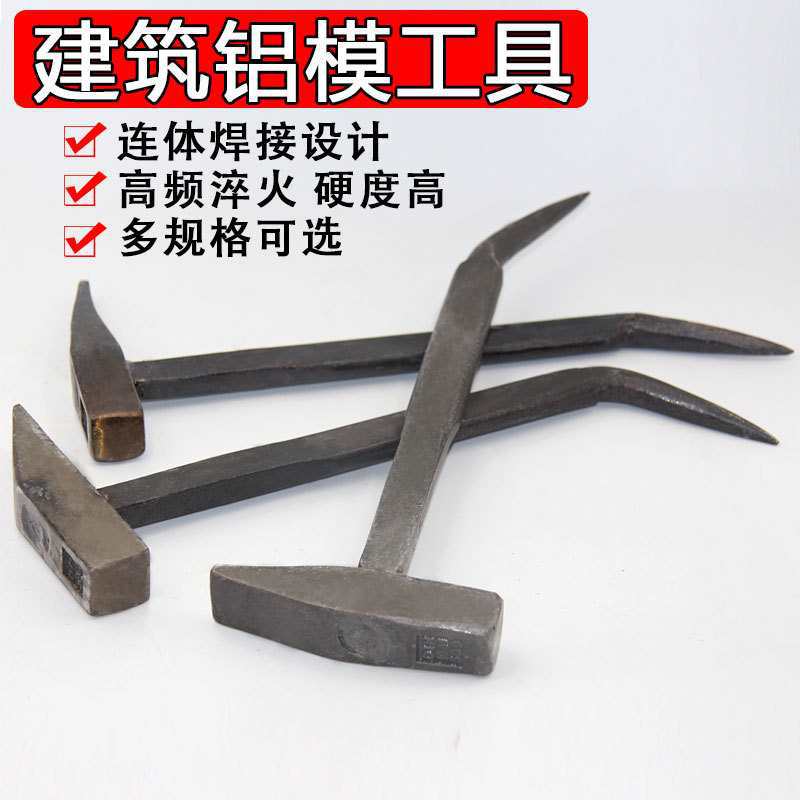 批发铝膜锤子铝膜建筑工具方头锤撬棍开模器一体方头鸭嘴扁头钳工