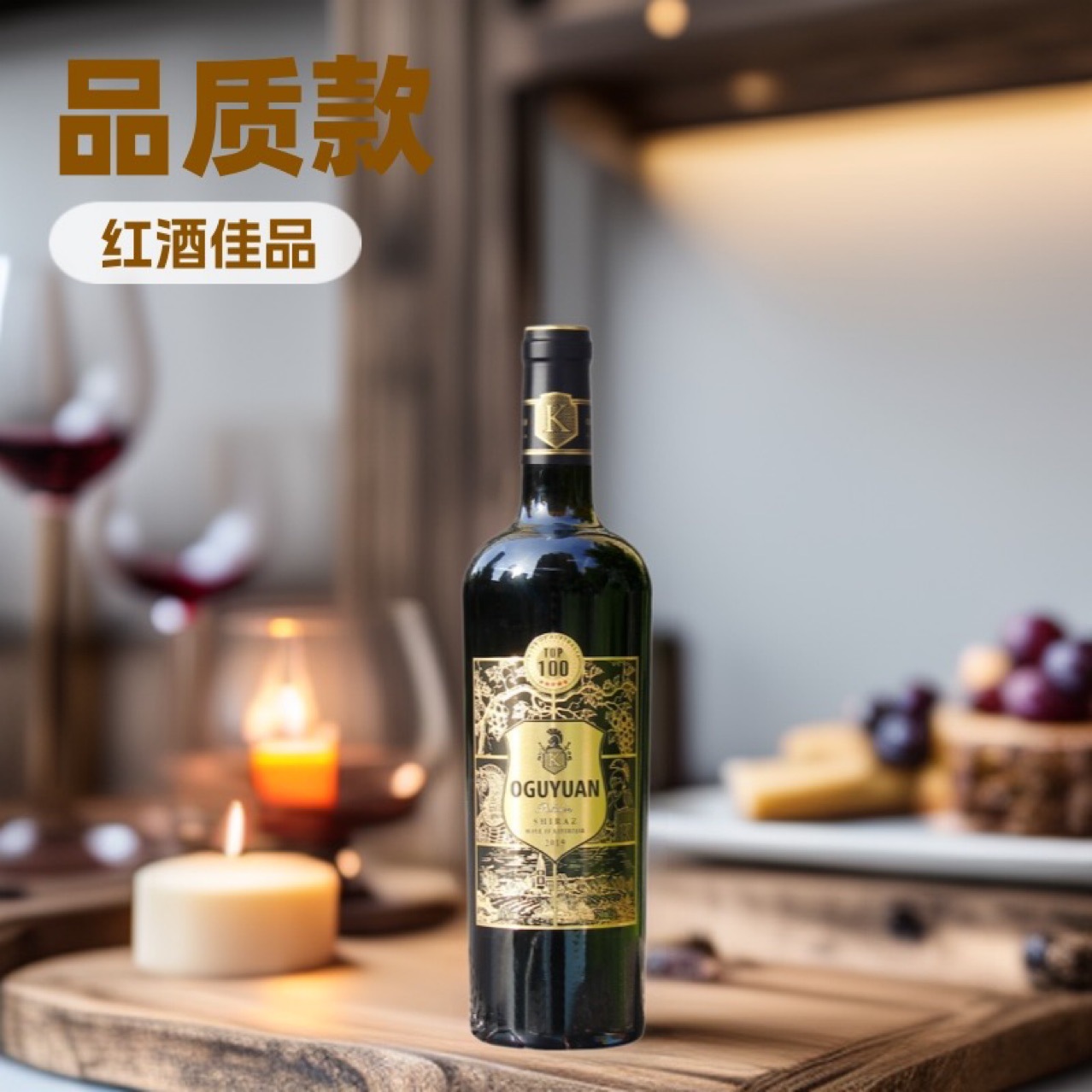 醇厚口感直抵心尖红酒 澳大利亚原瓶进口葡萄酒16%经典橡木桶陈酿