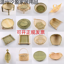 竹编制品小竹篮葱姜蒜收纳筐簸箕竹编蒸笼家用水果盘小架子竹