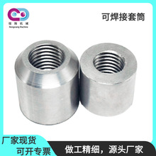 可焊型钢筋套筒直螺纹钢筋焊接套筒建筑预埋套筒接头厂家规格齐全