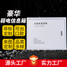 加厚豪华多媒体箱300*400集线箱 弱电箱 暗装箱网络信息箱配电箱