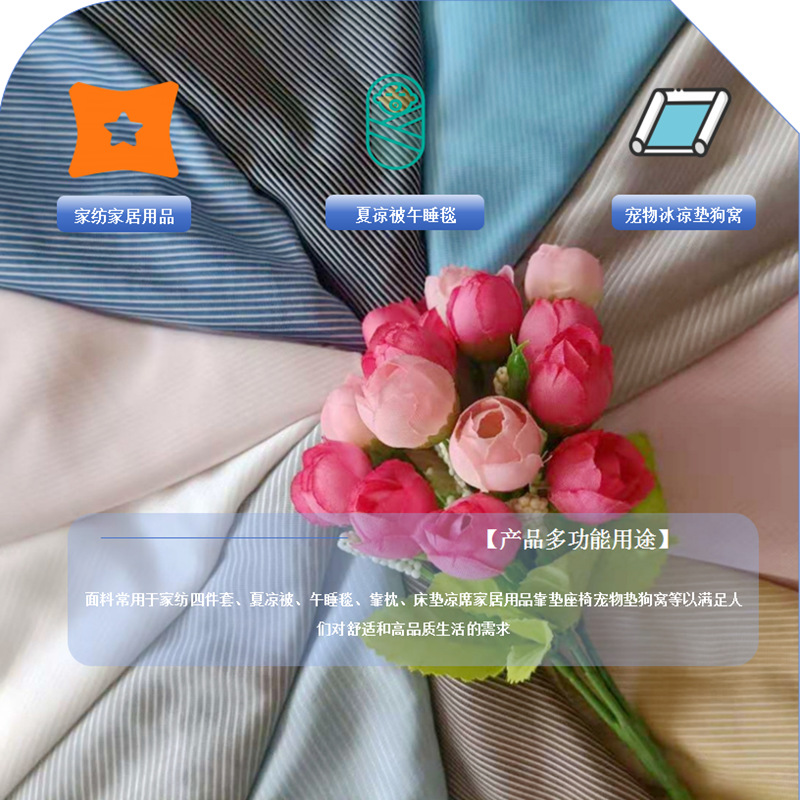 0634K锦纶横条接触凉感 (16).png