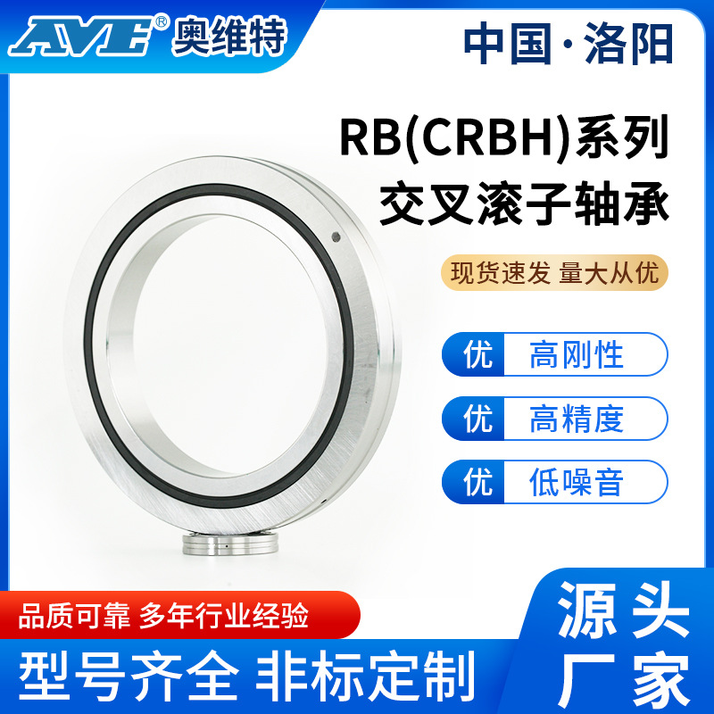 CRBH25025 크로스 롤러 베어링 Luoyang 소스 공장 고정밀 CNC 기계 스핀들 턴테이블 베어링