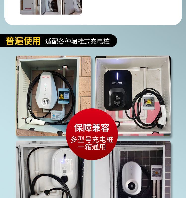 Suitable for Tesla, Li Auto, Nio, Xiaopeng, Byd Charging Pile Protection Box, Hollow Design, Rainproof, Waterproof, Dustproof