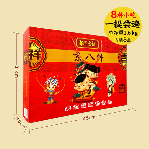 Beijing Specialty Jing Ba Jiang Gift Box 1.6kg Snack Food Gift Set Tourist Gift Group Buying Wholesale Live Streaming Dropshipping