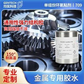 硬化胶;结构胶;环氧树脂