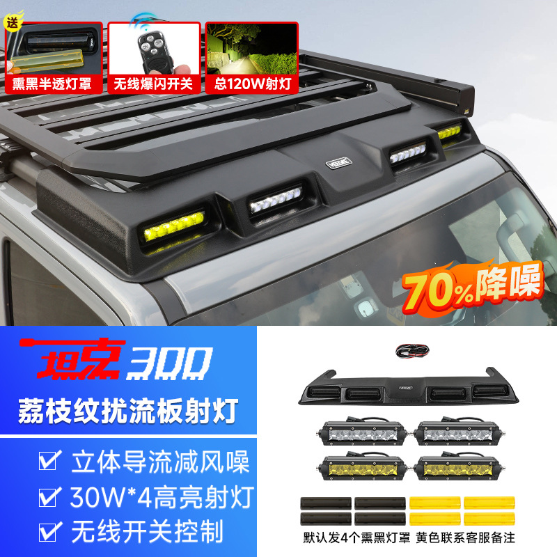 Modified Folding Ladder | Tank Roof rack - tank-300-four-eye-spoiler-spotlight-yellowwhite-light
