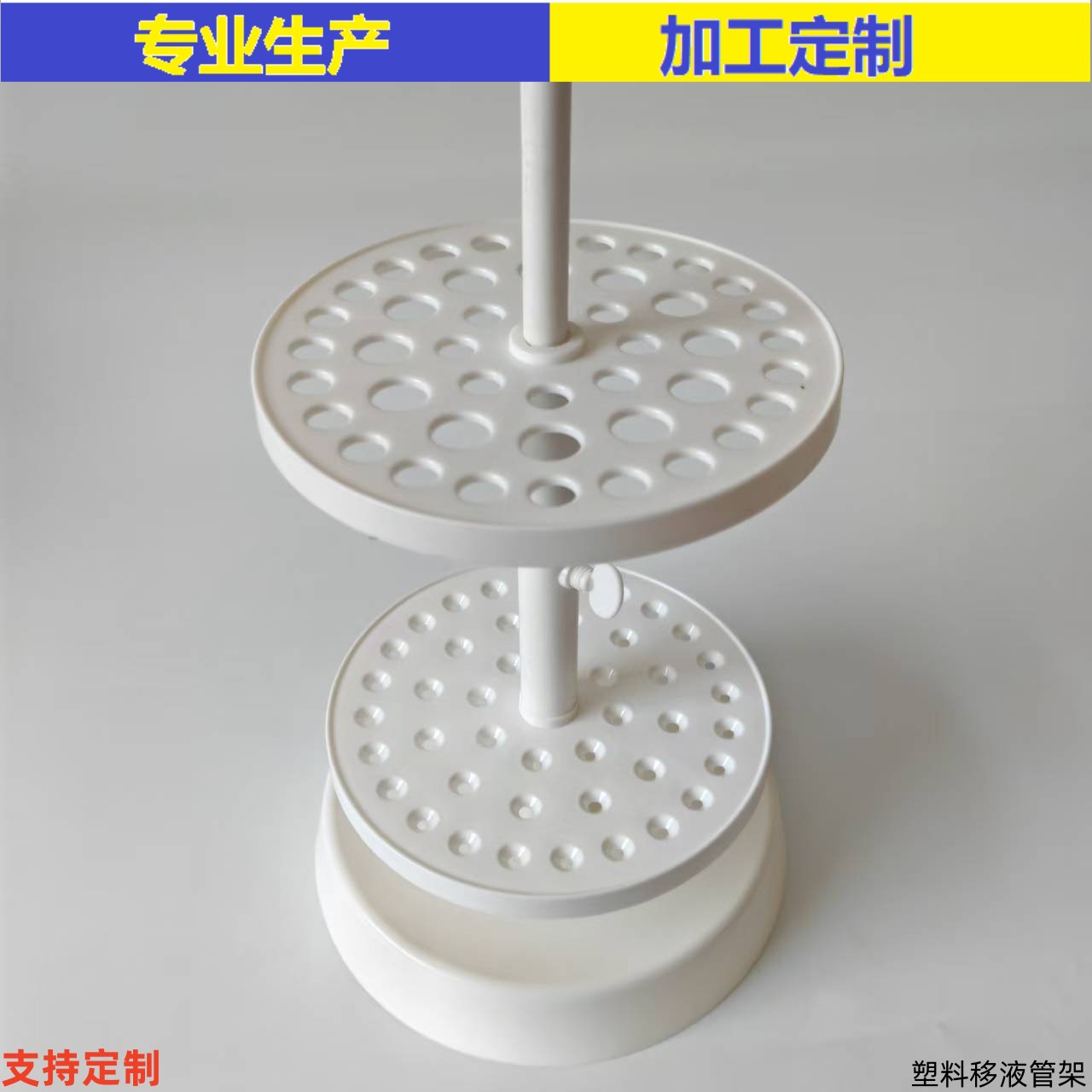 塑料圆盘吸管架实验塑料全塑胖肚移液管架吸管架