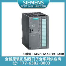 ���T��312C �� MPI �ľo���� CPU 6ES7312-5BF04-0AB0�����̬F؛