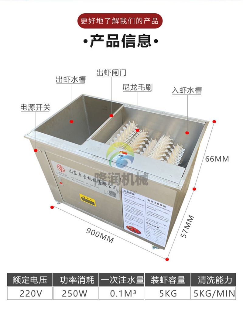 17-小龙虾清洗机_04.jpg