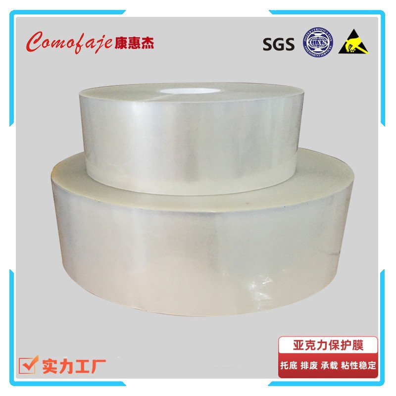 排废托底膜 亚克力材质 生产批发厂家