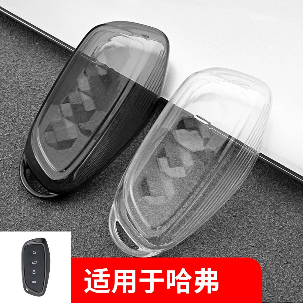 Чехол для ключей от автомобиля Haval Big Dog, подходит для HavalF5, модель HavalF5, прозрачный чехол для ключей из ТПУ, универсальный, защита от падения