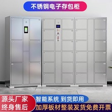 不锈钢电子存包柜商场车间刷卡人脸识别浴室更衣柜寄存智能储物柜