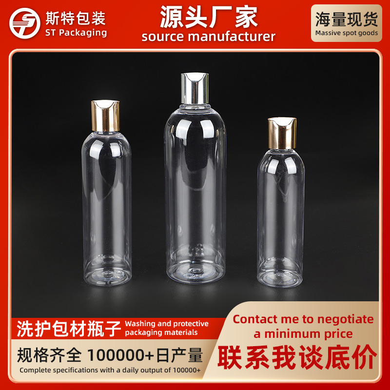 现货500ml圆肩PET乳液瓶电化铝千秋盖挤压瓶沐浴乳洗发水瓶