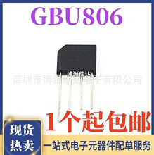 ȫ��ԭװ ������ �Ŷ� ���� GBU806 8A/600V SEP