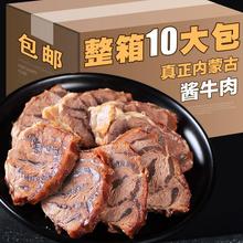 内蒙古酱牛肉熟食卤牛肉低脂健身五香酱牛肉腱子肉真空袋即食