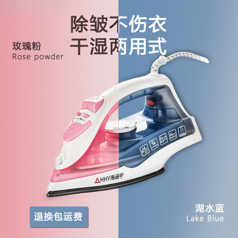 Iron Machine Household Handheld Ironing Machine Steam Electric Iron Mini Student Dormitory Ironing Clothes Artifact Electric Iron