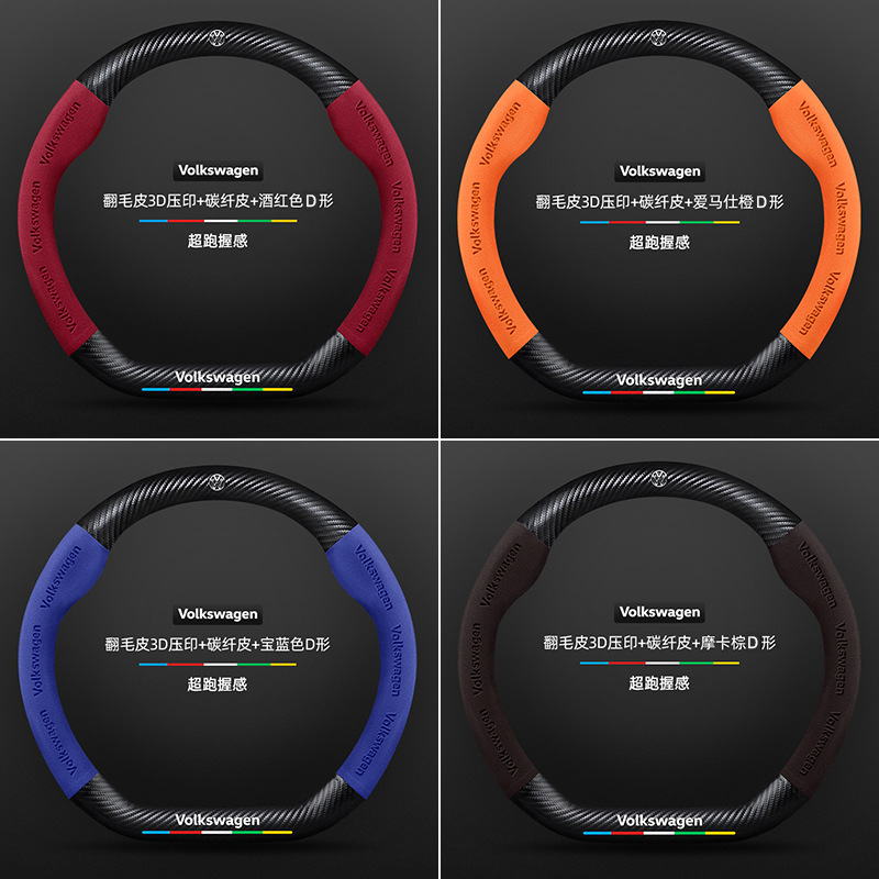 Steering wheel cover — Suede Car Handlebar Cover