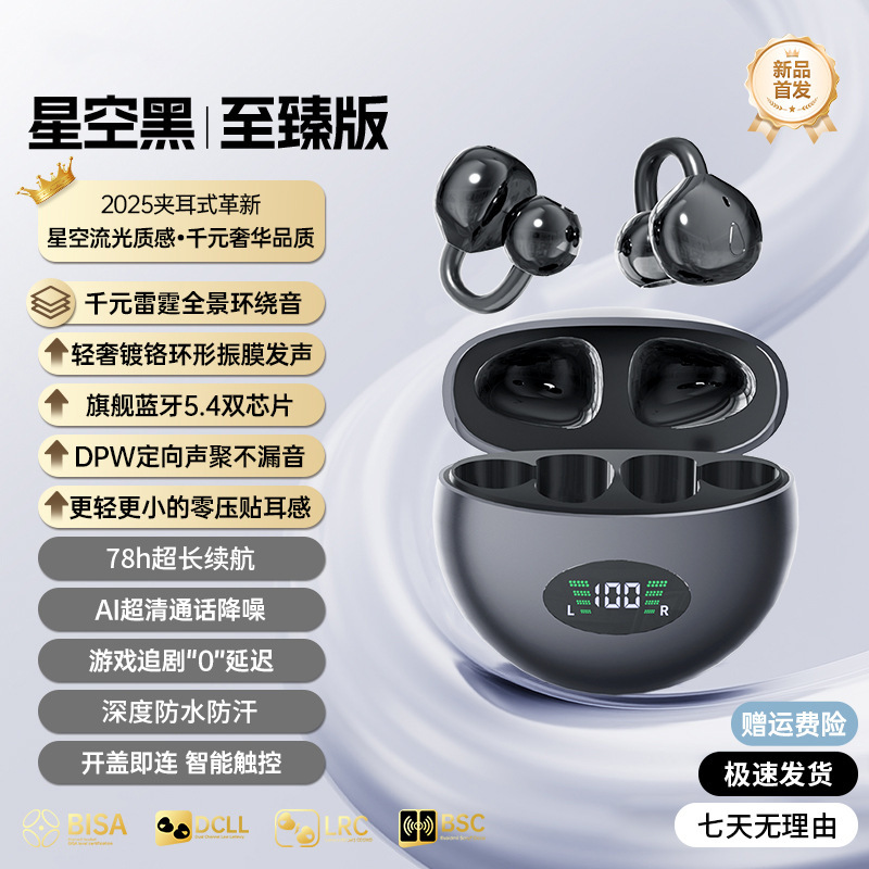 ベルリンサウンド イヤークリップ ワイヤレス Bluetooth ヘッドセット オープン スポーツ 防水性と耐汗性 パノラマ サウンド エフェクト|undefined