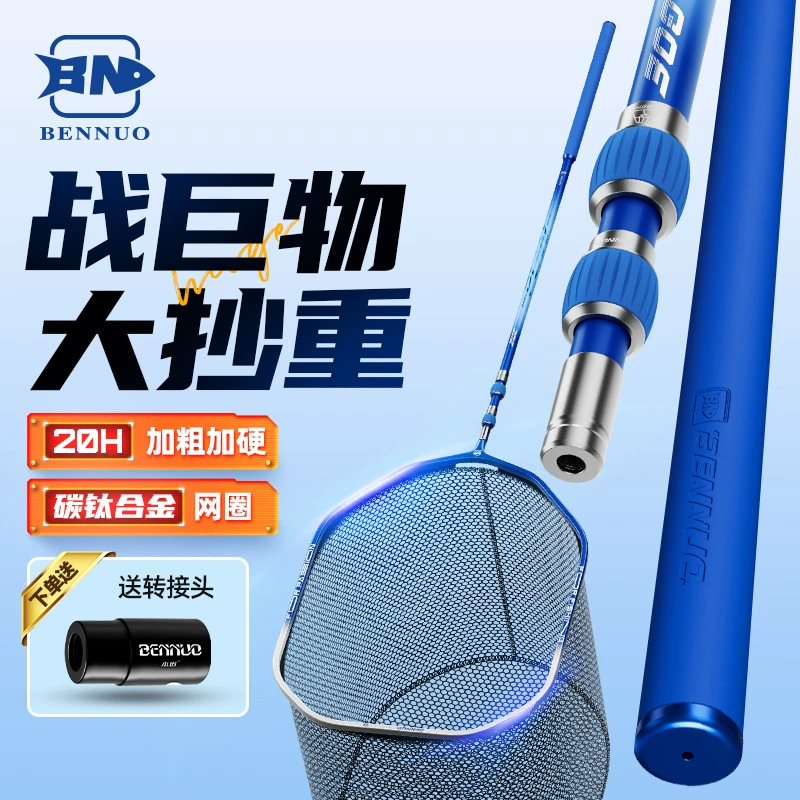 Полный набор гигантских сетей для копирования сети Benuo