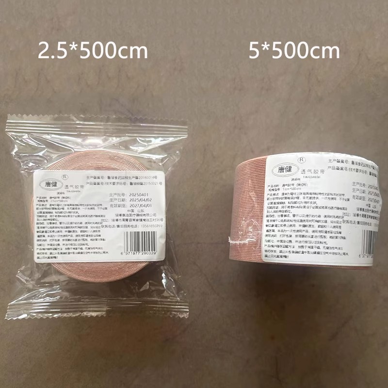 医療用胃管経鼻栄養チューブ固定テープカテーテル鼻ステッカー尿道皮膚通気性アレルギー防止弾性テープロール|undefined