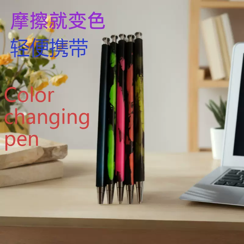 2024 变色圆珠笔5款摩擦变色b办公小学生通用优质书写圆珠笔
