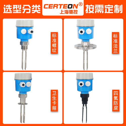 Level switch, material level switch, explosion-proof fork liquid level meter, factory wholesale