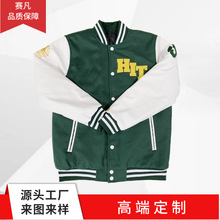 棒球服定制LOGO PU皮袖刺绣工作服大学校服 加厚呢子夹克外套定做