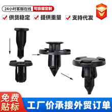 适用于日产尼桑启辰汽车发动机护板卡扣水箱进气盖板中网卡子A10