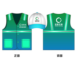 Garbage classification whole body printed gradient color vest volunteer volunteer street vest supermarket vest printed logo